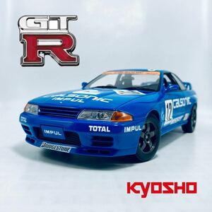 絶版品 京商 1/18 NISSAN IMPUL R32 GT-R Gr.A version SPEC-R カルソニック 公道仕様 