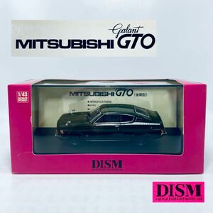 DISM ディズム 1/43 1975年式 A57C型 三菱自動車 コルト ギャラン GTO 2000GS-R モスグリーン 