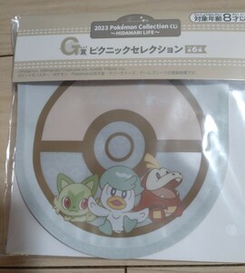 ポケモン 一番くじ ジッパーバッグ ニャオハホゲータ クワッス G賞 HIDAMARI LIFE Pokemon collection ピクニックセレクション