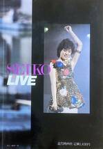 松田聖子写真集 　樂譜ヒット曲集付 　　SEIKO PHOTO SPECIAL　 1983年　　デラックス近代映画_画像2