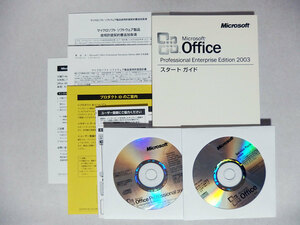 【中古・美品】Microsoft Office Professional Enterprise Edition 2003