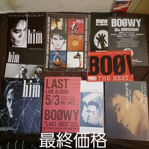 氷室京介・BOOWY(チラシ・フライヤー・ステッカー)