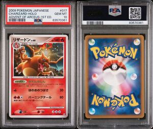 PSA10 リザードン　lv.60 ポケモンカードゲーム PSA鑑定品