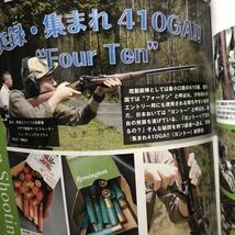 同梱取置歓迎古雑誌「月刊アームズマガジン2008年7月号」銃鉄砲武器兵器射撃ハンティングショットガンarms_画像4