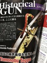 同梱取置歓迎古雑誌「月刊アームズマガジン2008年1月号」20周年イヤー火縄銃鉄砲武器兵器射撃ハンティングショットガンarms_画像4