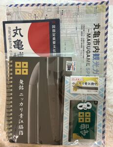 【新品・非売品】ニッカリ青江プレミアムマンス 宿泊者限定 御守 にっかり青江 丸亀市 おまけ付き チラシ 刀剣乱舞