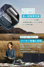 Anker 521 Portable Power Station (PowerHouse 256Wh) with 625 Solar Panel (100W)【ポータブル電源 ソーラーパネルセット_画像7