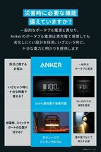 Anker 521 Portable Power Station (PowerHouse 256Wh) with 625 Solar Panel (100W)【ポータブル電源 ソーラーパネルセット_画像5