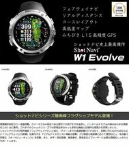 ショットナビ ゴルフ W1 エヴォルブ 腕時計型GPSナビ Shot Navi W1 Evolve_画像2