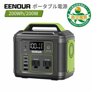 EENOUR P200ポータブル電源 200W 200Wh 54000mAh ポータブル電源 サブバッテリー 持ち運び キャンプ 車中泊 車載 蓄電池 軽量 ミニ