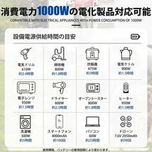 ポータブル電源 大容量 1000w 1500wh キャンプ 業務用 パススルー対応 正弦波 非常用電源 PSE認証済み_画像4