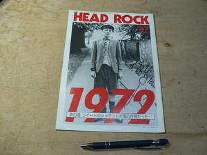 HEAD ROCK vol.57 1986/特集 俺たちの1972年 安全地帯 加奈子 小椋佳 上田正樹 来生たかお 