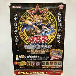 C11038 遊戯王 デュエルモンスターズ 決闘王の記憶 -決闘者の王国編- 販促 告知 B2サイズ ポスター