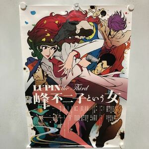 C11077 LUPIN the Third 峰不二子という女 ルパン三世 モンキーパンチ B2サイズ ポスター