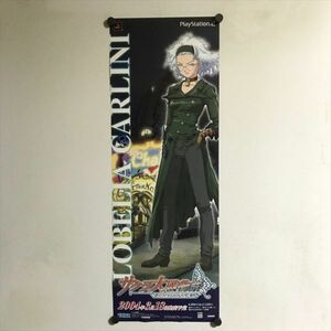 Y2048 ◆ロベリア・カルリーニ サクラ大戦物語 販促 B2ハーフサイズ ポスター