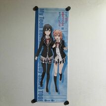 Y2153 ◆やはり俺の青春ラブコメはまちがっている。 続 B3ハーフサイズ スティックポスター_画像1