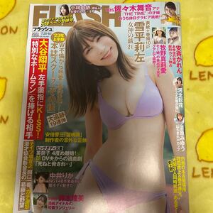 FLASH 雪平莉左　小林由依　櫻坂46 佐々木舞音　牧野真莉愛　安斉かれん　大谷翔平　中井りか　鈴木瞳美　河北彩花　清原みゆうフラッシュ