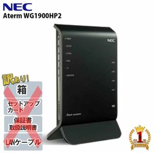 NEC PA-WG1900HP2 無線LANルーター【訳あり 箱なし】 wifi ルーター