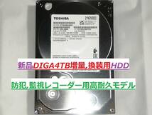 DIGA4TB増量,換装用HDD DMR-BZT710 BZT810 BZT910 BZT720 BZT820 BZT730 BWT520 BWT620 BWT530 BWT630 BWT510 BZT600 BWT500 DMR-BXT3000_画像1