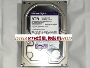 DIGA 8TB増量,換装用HDD DMR-BZT710 BZT810 BZT910 BZT720 BZT820 BZT730 BZT830 BZT920 BZT9000 BZT9300 BZT600 BWT620 BWT630 BXT3000