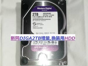 ☆DIGA 2TB増量,修理,換装用HDD DMR-BXT3000 DMR-BZT710 BZT720 BZT820 BWT520 BWT620 BWT530 BWT630 BZT600 BWT500 BWT510 BZT760 BZT750