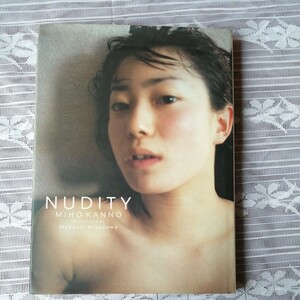 宮沢正明 NUDITY 菅野美穂写真集