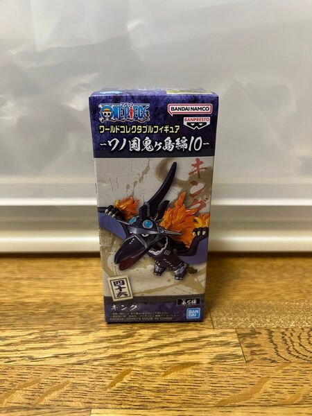 ワールドコレクタブルフィギュア ワンピース ワノ国鬼ヶ島編10 キング