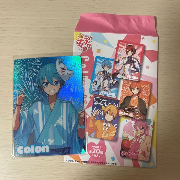 すとぷり collection card ころん