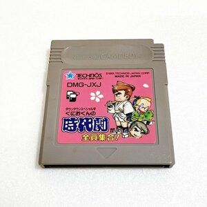 ダウンタウンスペシャル　くにおくんの時代劇だよ全員集合 【動作確認・清掃済】何本でも同梱可 ゲームボーイ