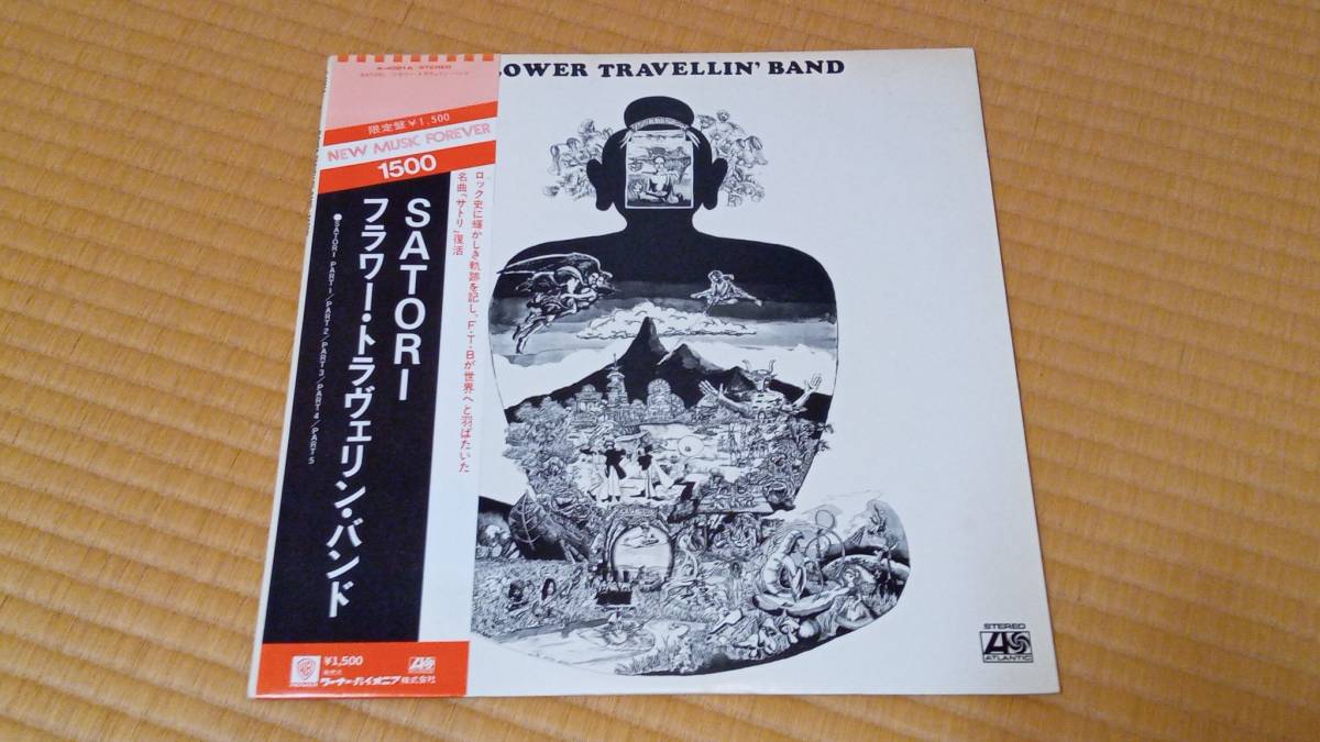 Yahoo!オークション -「flower travellin band」(レコード) の落札相場