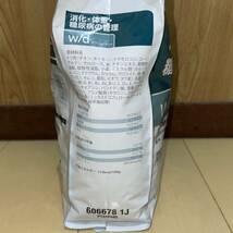 定価10296円　2点　Hill’s ヒルズ　消化・体重・糖尿病の管理　小粒　w/d　2.5㎏　猫用　特別療法食　プリスクリプション・ダイエット_画像5