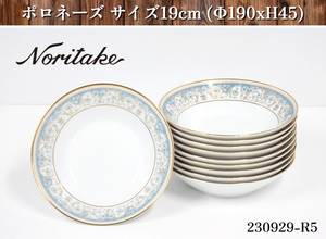 【送料別.複数在庫有り】★10枚セット ノリタケ Noritake POLONAISE ポロネーズ 金彩 ベリー皿 サイズ19cm 日本製 高級ブランド:230929-R5