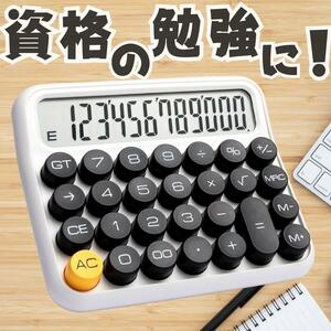 [12 column calculator ] calculator . chronicle FP household account book retro white white lovely typewriter finding employment student count machine 