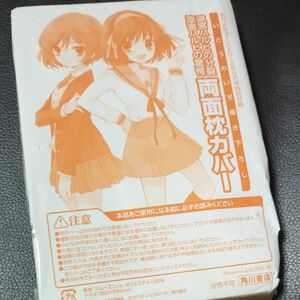 【新品】涼宮ハルヒの憂鬱 : 両面枕カバー