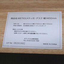 オフィスコム METIO メティオ 平デスク 幅1400 木目調 事務机 オフィスデスク パソコンデスク 平机 配線口 KK12422 中古オフィス家具_画像10