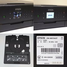 EPSON エプソン EW-M970A3T プリンター複合機 ブラック 2018年製 コピー インクジェット 5色 印刷機 OA機器 KK11867 中古オフィス家電_画像6