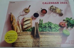 ESSE2023年11月号の付録 「世界のマルシェ 食べ歩きカレンダー　2024年」Ｗ280×Ｈ420