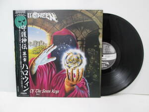 【⑨HR/HM・国内盤・ハロウィン】Helloween /「守護神伝　第一章」/ 美品・LPレコード / VIL-28076 / 帯あり・歌詞ライナーあり