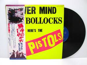 【パンク・国内盤・セックス ピストルズ】Sex Pistols /「勝手にしやがれ」NEVER MIND THE BOLLOCKS / LPレコード・帯 歌詞ライナーあり