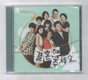 韓国CD★　OST「結婚してください」　★　未開封品　★　2010年