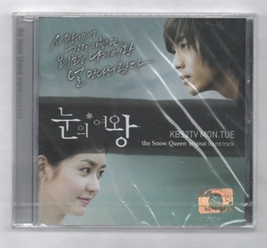 韓国CD★　OST「雪の女王 (the Snow Queen)」 　★　未開封品　★　ヒョンビン、ソン・ユリ出演ドラマのOSTです。　★　2007年