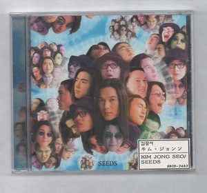 韓国CD★　キム・ジョンソ　6集 「SEEDS」　★　未開封品　★　KIM JONGSEO　★　1998年