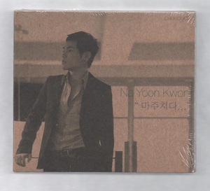 韓国CD★ NA YOON KWON　2.5集　★　未開封品 ★　2009年 ★ ナ・ユングォン (ナ・ユンゴン) 