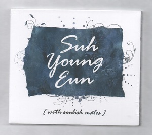 韓国CD★　ソ・ヨンウン 「With Soulish Mates」　★　未開封品　★　2010年　★　Suh Young Eun