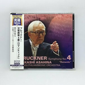 朝比奈隆 大阪フィルハーモニー / ブルックナー：交響曲 第4番 ロマンティック (CD) BSCD2 AVCL-84011
