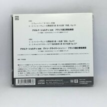 ショルティ クライバーン / ベートーヴェン：交響曲 第3番&第5番、チャイコフスキー：ピアノ協奏曲 (2CD) CDSMBA030 ina_画像2