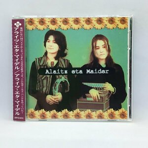 アライツ・エタ・マイデル / Alaitz eta Maider (CD) ERPCD-6910