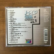 2点セット ◇ V.A. / J-POP伝説VOL.1&2 ▲2CD DQCL 1146,1147　レベッカ、佐野元春、村下孝蔵、YMO、鈴木雅之、電気グルーヴ、他_画像3