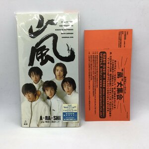 嵐大集会チケット付 ◇ 嵐 / A RA SHI (CD) PCDJ-00001