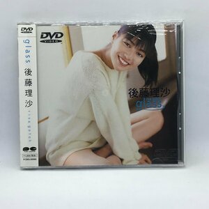 未開封 ◇ 後藤理沙 / GLASS (DVD) PCBG-00060